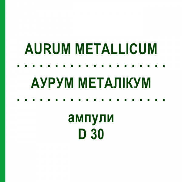 АУРУМ МЕТАЛЛИКУМ (AURUM METALLICUM) D 30 ампулы 8x1 мл - Гомеопатия DHU