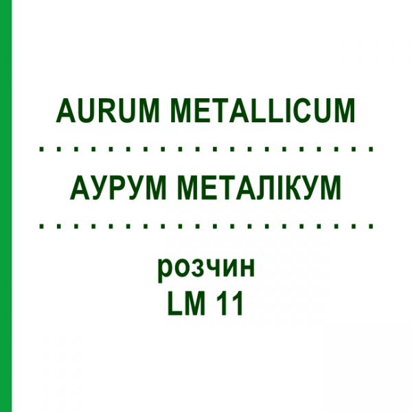 АУРУМ МЕТАЛІКУМ (AURUM METALLICUM) LM 11 розчин 10 мл - Гомеопатія ARCANA DR.SEWERIN