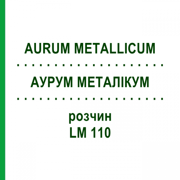 АУРУМ МЕТАЛІКУМ (AURUM METALLICUM) LM 110 розчин 10 мл - Гомеопатія ARCANA DR.SEWERIN