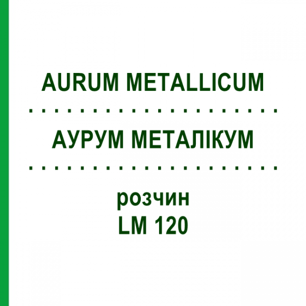 АУРУМ МЕТАЛІКУМ (AURUM METALLICUM) LM 120 розчин 10 мл - Гомеопатія ARCANA DR.SEWERIN