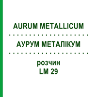 АУРУМ МЕТАЛІКУМ (AURUM METALLICUM) LM 29 розчин 10 мл - Гомеопатія ARCANA DR.SEWERIN