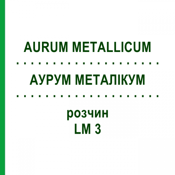 АУРУМ МЕТАЛІКУМ (AURUM METALLICUM) LM 3 розчин 10 мл - Гомеопатія ARCANA DR.SEWERIN
