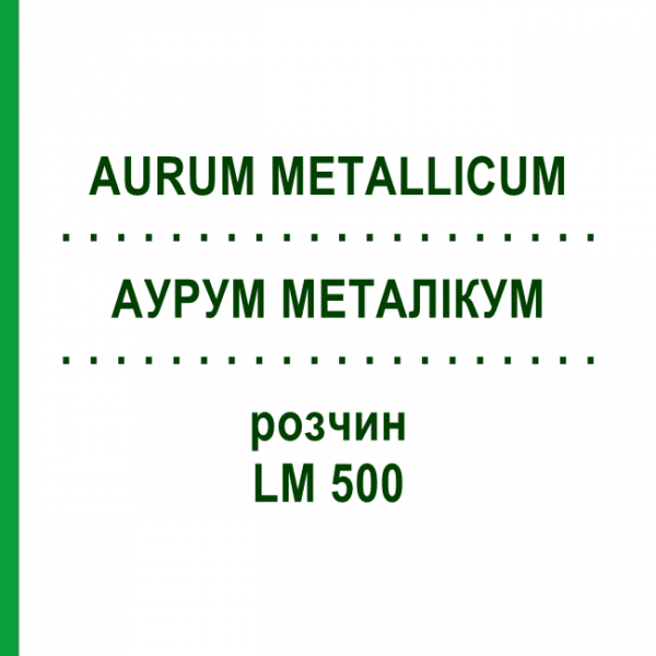 АУРУМ МЕТАЛІКУМ (AURUM METALLICUM) LM 500 розчин 10 мл - Гомеопатія ARCANA DR.SEWERIN