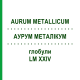 АУРУМ МЕТАЛЛИКУМ (AURUM METALLICUM) LM XXIV глобули 5 г - Гомеопатия DHU