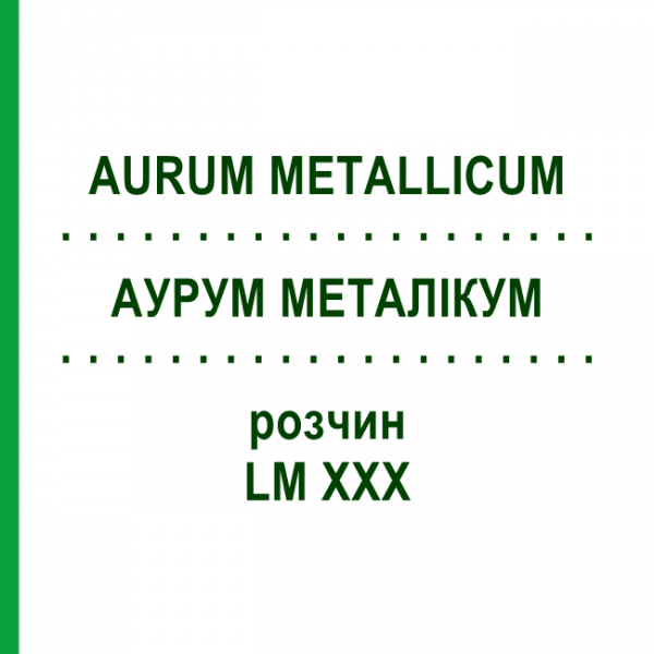 АУРУМ МЕТАЛЛИКУМ (AURUM METALLICUM) LM XXX раствор 10 мл - Гомеопатия DHU