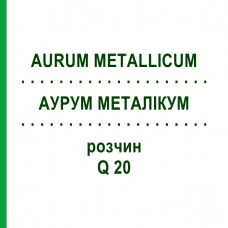 АУРУМ МЕТАЛІКУМ (AURUM METALLICUM) Q 20 розчин 15 мл - Гомеопатія GUDJONS