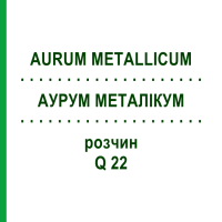 АУРУМ МЕТАЛІКУМ (AURUM METALLICUM) Q 22 розчин 15 мл - Гомеопатія GUDJONS