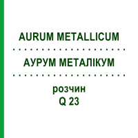 АУРУМ МЕТАЛІКУМ (AURUM METALLICUM) Q 23 розчин 15 мл - Гомеопатія GUDJONS