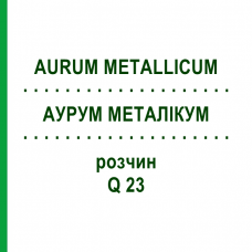 АУРУМ МЕТАЛІКУМ (AURUM METALLICUM) Q 23 розчин 15 мл - Гомеопатія GUDJONS
