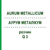 АУРУМ МЕТАЛІКУМ (AURUM METALLICUM) Q 3 розчин 15 мл - Гомеопатія GUDJONS