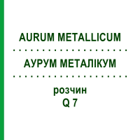 АУРУМ МЕТАЛІКУМ (AURUM METALLICUM) Q 7 розчин 15 мл - Гомеопатія GUDJONS