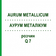 АУРУМ МЕТАЛІКУМ (AURUM METALLICUM) Q 7 розчин 15 мл - Гомеопатія GUDJONS
