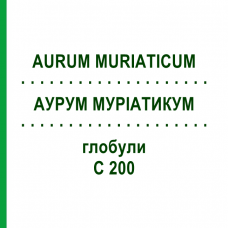 АУРУМ МУРІАТИКУМ (AURUM MURIATICUM) C 200 глобули 0,5 г - Гомеопатія GUDJONS