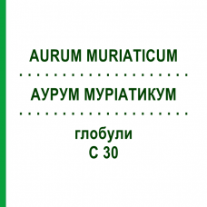 АУРУМ МУРІАТИКУМ (AURUM MURIATICUM) C 30 глобули 0,5 г - Гомеопатія GUDJONS