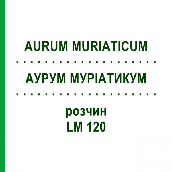 АУРУМ МУРІАТИКУМ (AURUM MURIATICUM) LM 120 розчин 10 мл - Гомеопатія ARCANA DR.SEWERIN