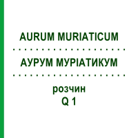 АУРУМ МУРІАТИКУМ (AURUM MURIATICUM) Q 1 розчин 15 мл - Гомеопатія GUDJONS