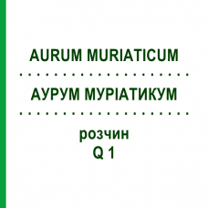 АУРУМ МУРІАТИКУМ (AURUM MURIATICUM) Q 1 розчин 15 мл - Гомеопатія GUDJONS