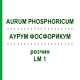 АУРУМ ФОСФОРИКУМ (AURUM PHOSPHORICUM) LM 1 розчин 10 мл - Гомеопатія ARCANA DR.SEWERIN