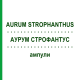 АУРУМ СТРОФАНТУС (AURUM STROPHANTHUS) ампули 50x1 мл - Гомеопатія WALA HEILMITTEL