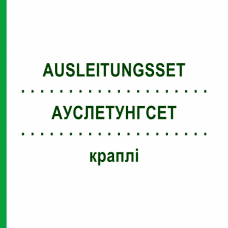 АУСЛЕТУНГСЕТ (AUSLEITUNGSSET) капли 4x50 мл - Гомеопатия STEIERL-PHARMA