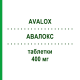 АВАЛОКС (AVALOX) 400 мг таблетки 5 шт - Моксифлоксацин EURIMPHARM