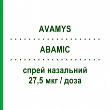 АВАМИС (AVAMYS) 27,5 мкг/доза спрей назальный 120 доз - Флутиказон DIFARMED