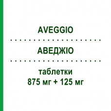 АВЕДЖІО (AVEGGIO) 875 мг + 125 мг таблетки 12 шт - Амоксицилін, Інгібітори бета-лактамаз AGIPS FARMACEUTICI
