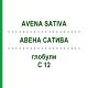АВЕНА САТИВА (AVENA SATIVA) C 12 глобули 10 г - Гомеопатия SPAGYRA