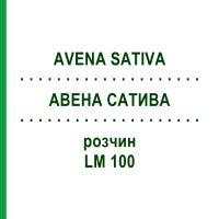 АВЕНА САТИВА (AVENA SATIVA) LM 100 розчин 10 мл - Гомеопатія ARCANA DR.SEWERIN