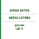 АВЕНА САТИВА (AVENA SATIVA) LM 11 раствор 10 мл - Гомеопатия ARCANA DR.SEWERIN