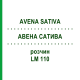 АВЕНА САТИВА (AVENA SATIVA) LM 110 раствор 10 мл - Гомеопатия ARCANA DR.SEWERIN