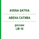 АВЕНА САТИВА (AVENA SATIVA) LM 16 раствор 10 мл - Гомеопатия ARCANA DR.SEWERIN
