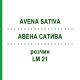 АВЕНА САТИВА (AVENA SATIVA) LM 21 раствор 10 мл - Гомеопатия ARCANA DR.SEWERIN