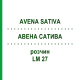 АВЕНА САТИВА (AVENA SATIVA) LM 27 раствор 10 мл - Гомеопатия ARCANA DR.SEWERIN
