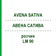 АВЕНА САТИВА (AVENA SATIVA) LM 90 раствор 10 мл - Гомеопатия ARCANA DR.SEWERIN