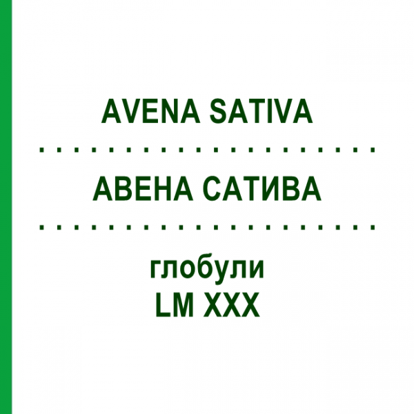 АВЕНА САТИВА (AVENA SATIVA) LM XXX глобули 5 г - Гомеопатія DHU