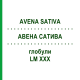 АВЕНА САТИВА (AVENA SATIVA) LM XXX глобули 5 г - Гомеопатия DHU