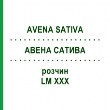 АВЕНА САТИВА (AVENA SATIVA) LM XXX розчин 10 мл - Гомеопатія DHU