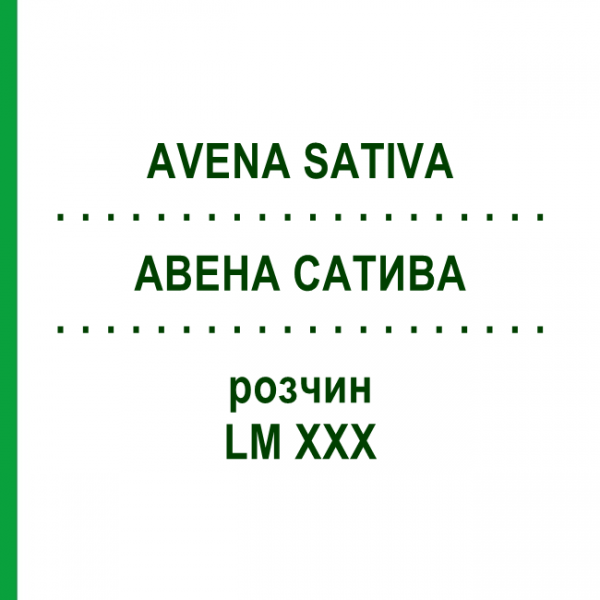 АВЕНА САТИВА (AVENA SATIVA) LM XXX розчин 10 мл - Гомеопатія DHU