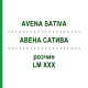 АВЕНА САТИВА (AVENA SATIVA) LM XXX раствор 10 мл - Гомеопатия DHU