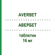АВЕРБЕТ (AVERBET) 16 мг таблетки 20 шт - Бетагистин TECNIGEN
