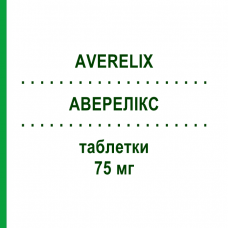 АВЕРЕЛИКС (AVERELIX) 75 мг таблетки 28 шт - Клопидогрел F.I.R.M.A.