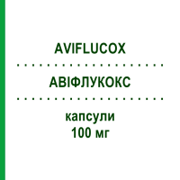 АВІФЛУКОКС (AVIFLUCOX) 100 мг капсули 10 шт - Флуконазол BIODUE