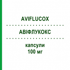 АВИФЛУКОКС (AVIFLUCOX) 100 мг капсулы 10 шт - Флуконазол BIODUE