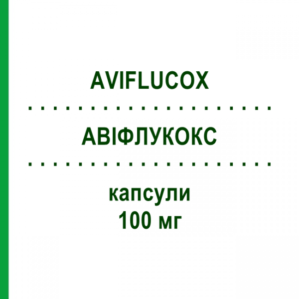АВИФЛУКОКС (AVIFLUCOX) 100 мг капсулы 10 шт - Флуконазол BIODUE