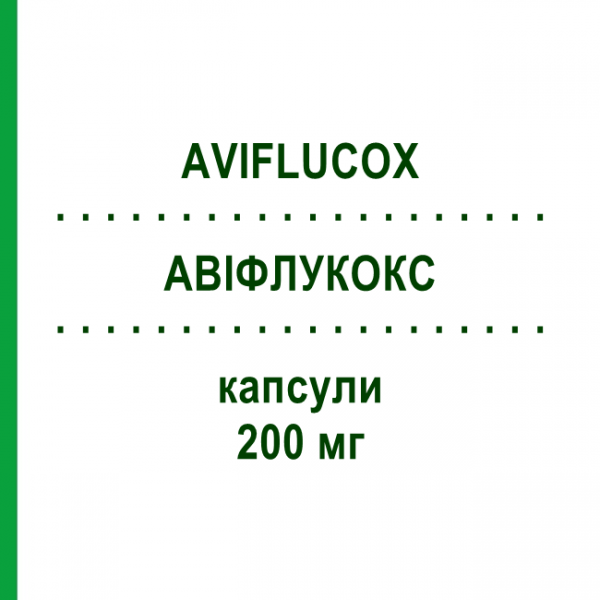 АВИФЛУКОКС (AVIFLUCOX) 200 мг капсулы 7 шт - Флуконазол BIODUE
