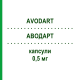 АВОДАРТ (AVODART) 0,5 мг капсулы 90 шт - Дутастерид DOCPHARM
