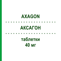 АКСАГОН (AXAGON) 40 мг таблетки 14 шт - Езомепразол GRUNENTHAL