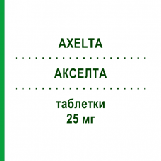 АКСЕЛТА (AXELTA) 25 мг таблетки 30 шт - Эксеместан IST.GENTILI