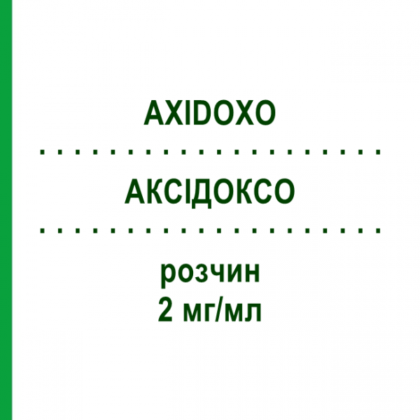 АКСИДОКСО (AXIDOXO) 2 мг/мл раствор 200 мг - Доксорубицин AXIONOVO